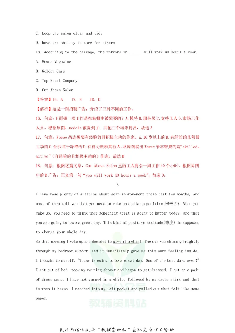 《2018浙江省衢州市中考英语真题及答案_初高中资料库_初中资料库（转存避免链接过期失效）_初中英语》第7页预览