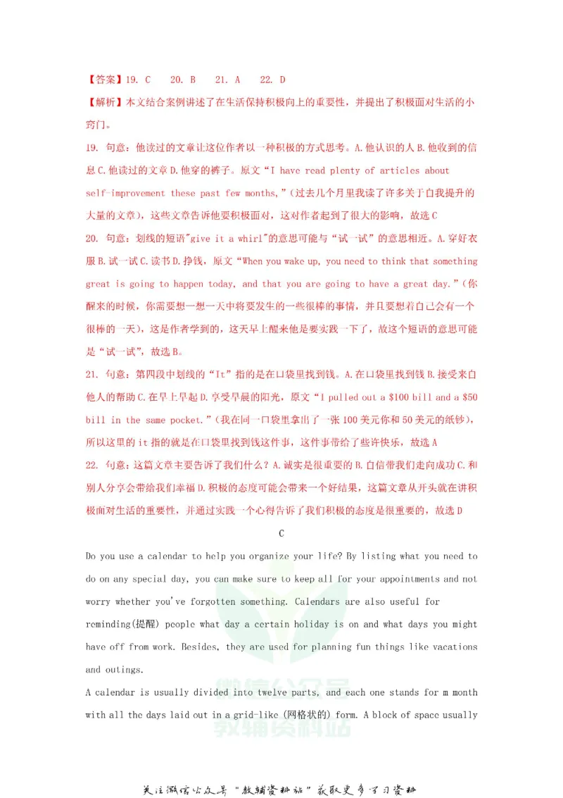 《2018浙江省衢州市中考英语真题及答案_初高中资料库_初中资料库（转存避免链接过期失效）_初中英语》第9页预览