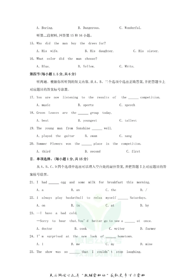 《2018重庆南川中考英语真题及答案A卷_初高中资料库_初中资料库（转存避免链接过期失效）_初中英语》第2页预览