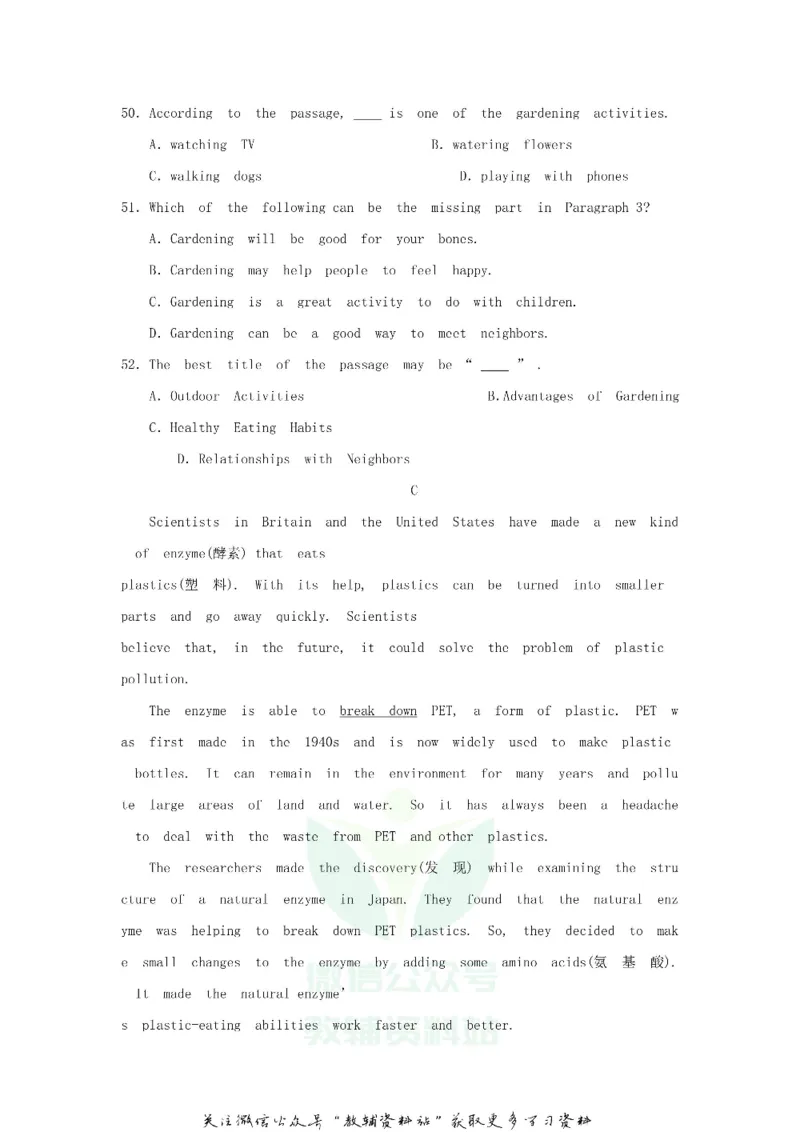 《2018重庆南川中考英语真题及答案A卷_初高中资料库_初中资料库（转存避免链接过期失效）_初中英语》第7页预览