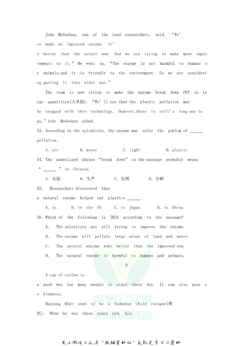 《2018重庆南川中考英语真题及答案A卷_初高中资料库_初中资料库（转存避免链接过期失效）_初中英语》第8页预览