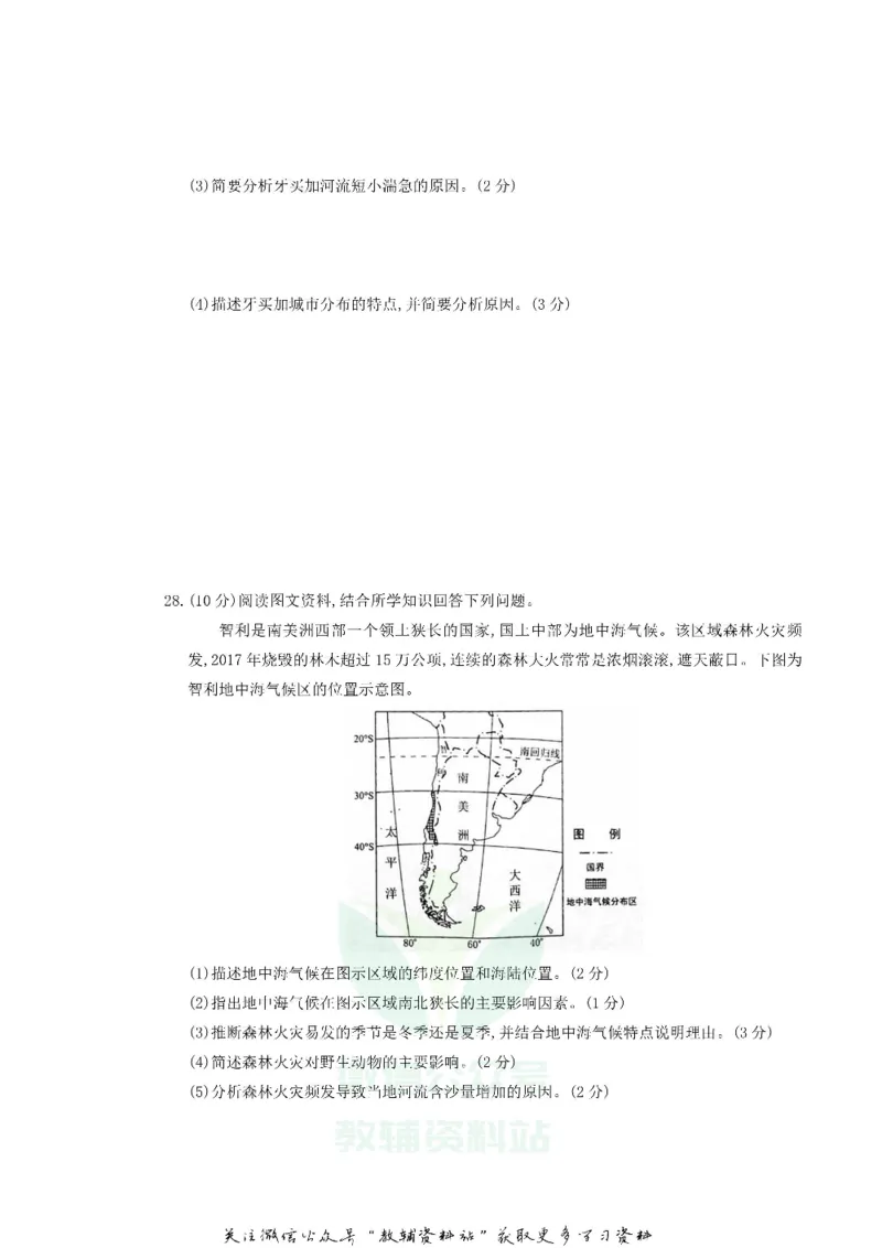 《2018湖南省株洲市中考地理真题及答案_初高中资料库_初中资料库（转存避免链接过期失效）_初中地理》第7页预览