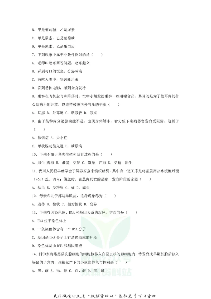 《2018贵州省遵义市中考生物试题及答案_初高中资料库_初中资料库（转存避免链接过期失效）_初中生物》第2页预览
