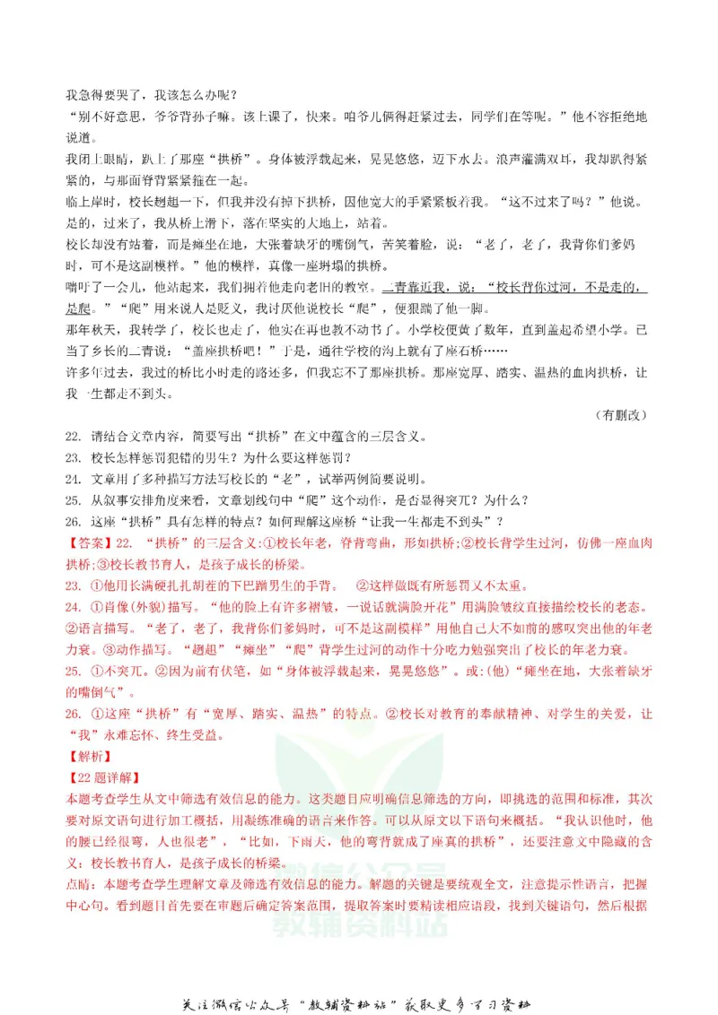 《2018广西桂林市中考语文真题及答案_初高中资料库_初中资料库（转存避免链接过期失效）_初中语文》第10页预览