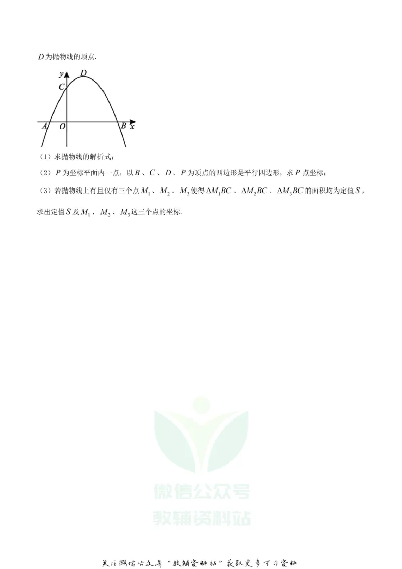 《2018湖北省恩施州中考数学真题及答案_初高中资料库_初中资料库（转存避免链接过期失效）_初中数学》第6页预览