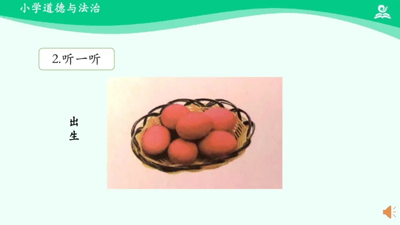 《13我们当地的风俗_课件1_小学道法资料_《课后练习+学习任务单》_小学道德与法治统编版四年级下册_小学道德与法治统编版四年级下册》第8页预览