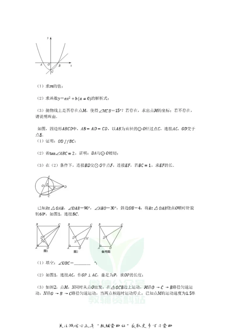 《2018广东省清远市中考数学真题及答案_初高中资料库_初中资料库（转存避免链接过期失效）_初中数学》第5页预览