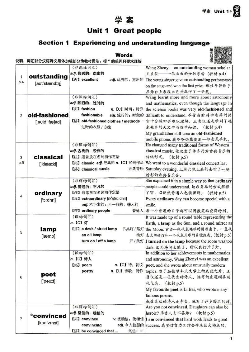 《26年新九上终极学案主书_2026秋初中教辅合集_2027《量点•终极学案》9上英语（沪教版）》第10页预览