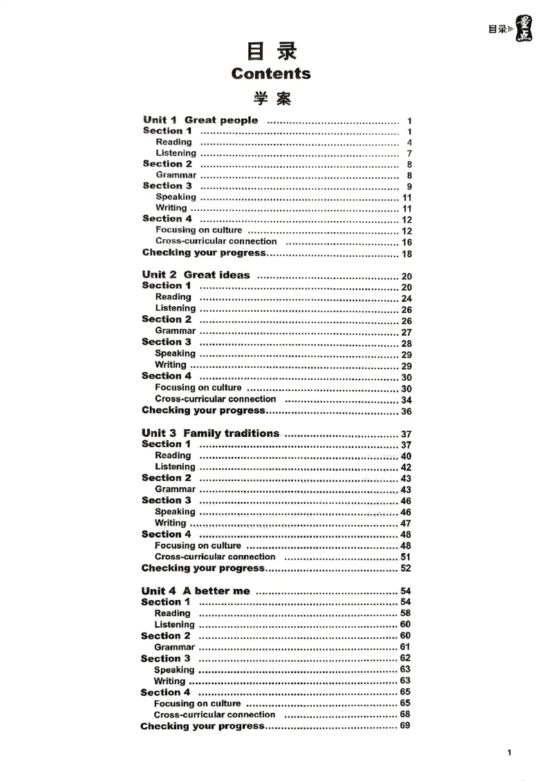 《26年新九上终极学案主书_2026秋初中教辅合集_2027《量点•终极学案》9上英语（沪教版）》第4页预览