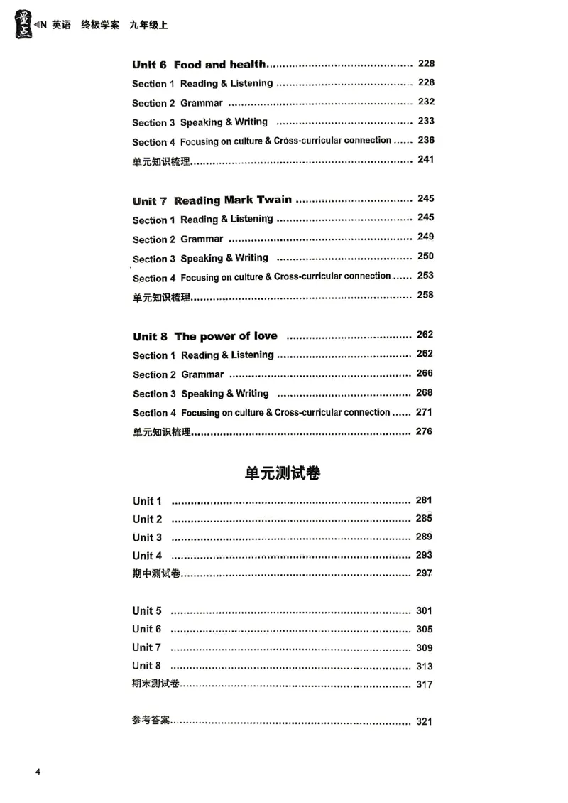 《26年新九上终极学案主书_2026秋初中教辅合集_2027《量点•终极学案》9上英语（沪教版）》第7页预览