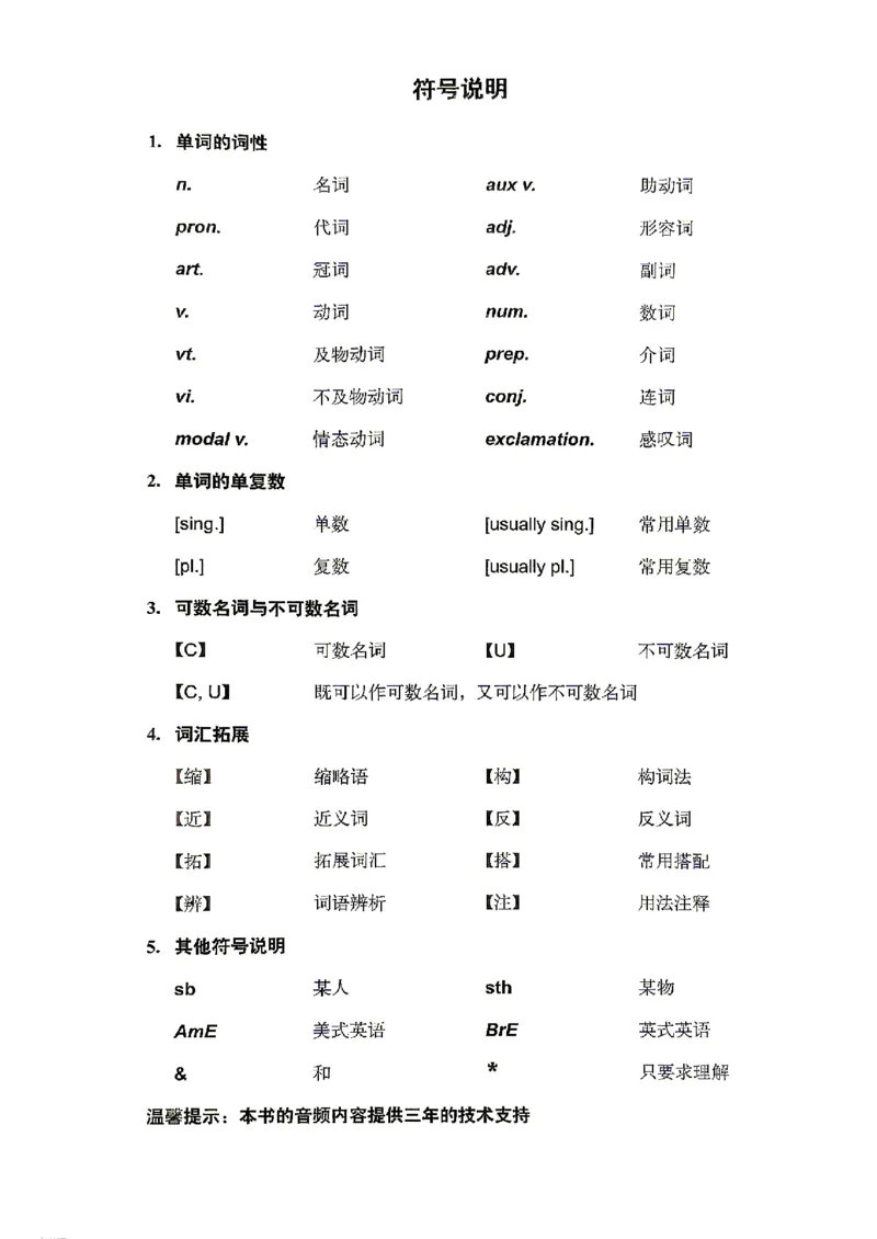 《26年新九上终极学案主书_2026秋初中教辅合集_2027《量点•终极学案》9上英语（沪教版）》第8页预览