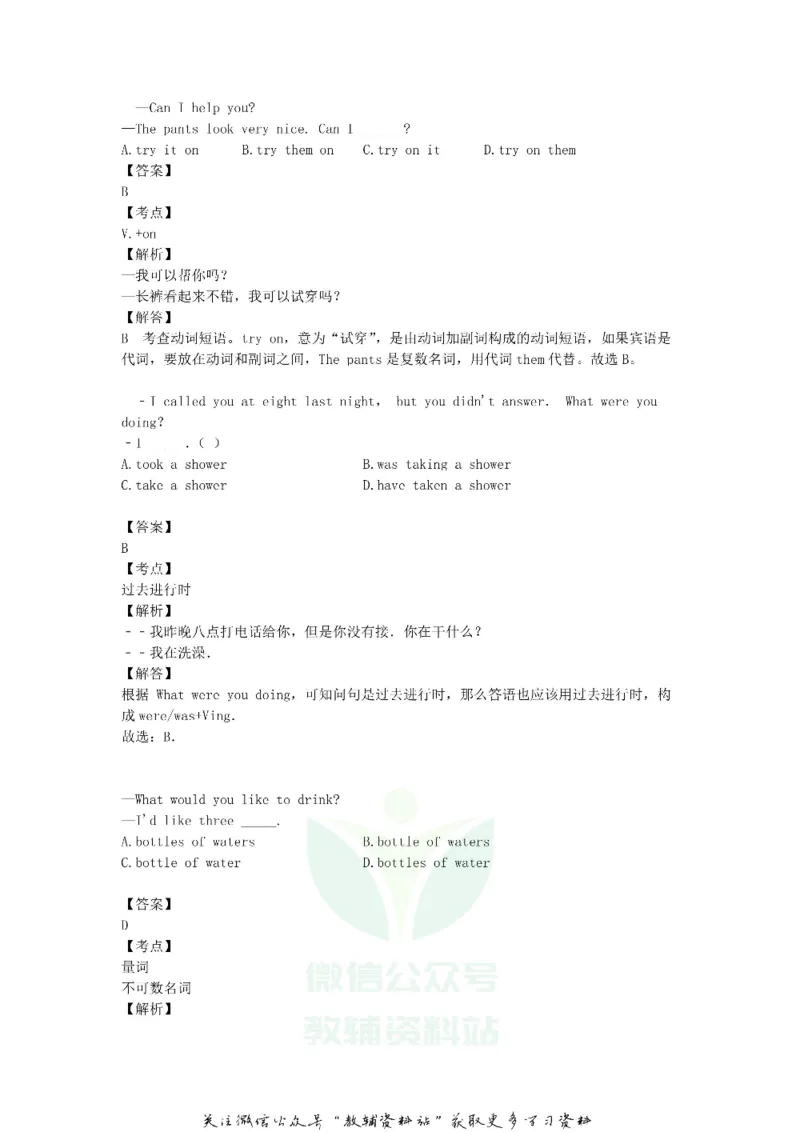 《2018贵州省铜仁市中考英语试题及答案_初高中资料库_初中资料库（转存避免链接过期失效）_初中英语》第2页预览