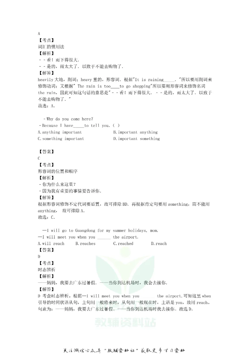 《2018贵州省铜仁市中考英语试题及答案_初高中资料库_初中资料库（转存避免链接过期失效）_初中英语》第4页预览