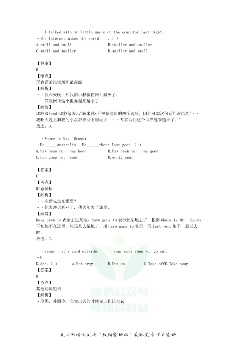 《2018贵州省铜仁市中考英语试题及答案_初高中资料库_初中资料库（转存避免链接过期失效）_初中英语》第5页预览
