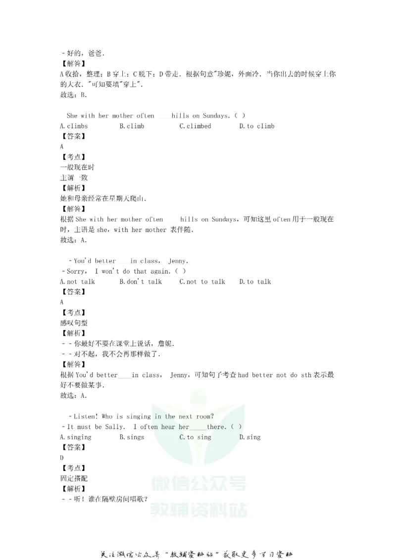 《2018贵州省铜仁市中考英语试题及答案_初高中资料库_初中资料库（转存避免链接过期失效）_初中英语》第6页预览