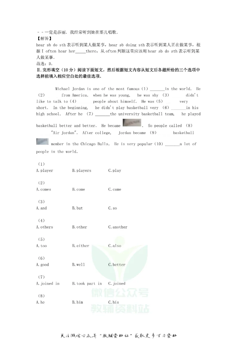 《2018贵州省铜仁市中考英语试题及答案_初高中资料库_初中资料库（转存避免链接过期失效）_初中英语》第7页预览