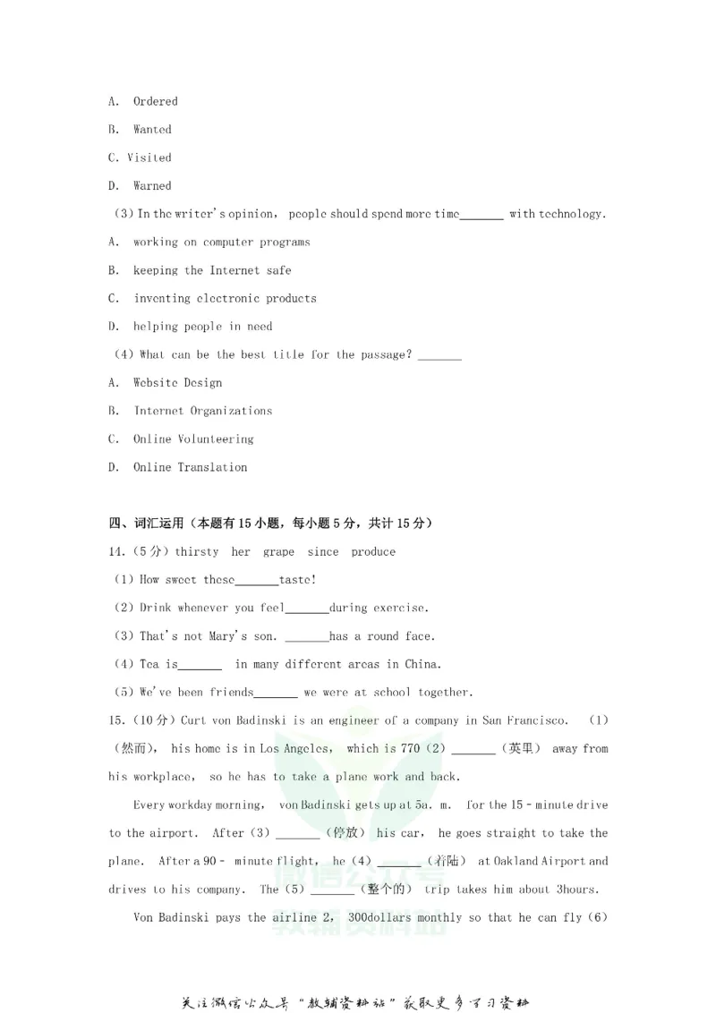 《2018浙江省绍兴市中考英语真题及答案_初高中资料库_初中资料库（转存避免链接过期失效）_初中英语》第10页预览