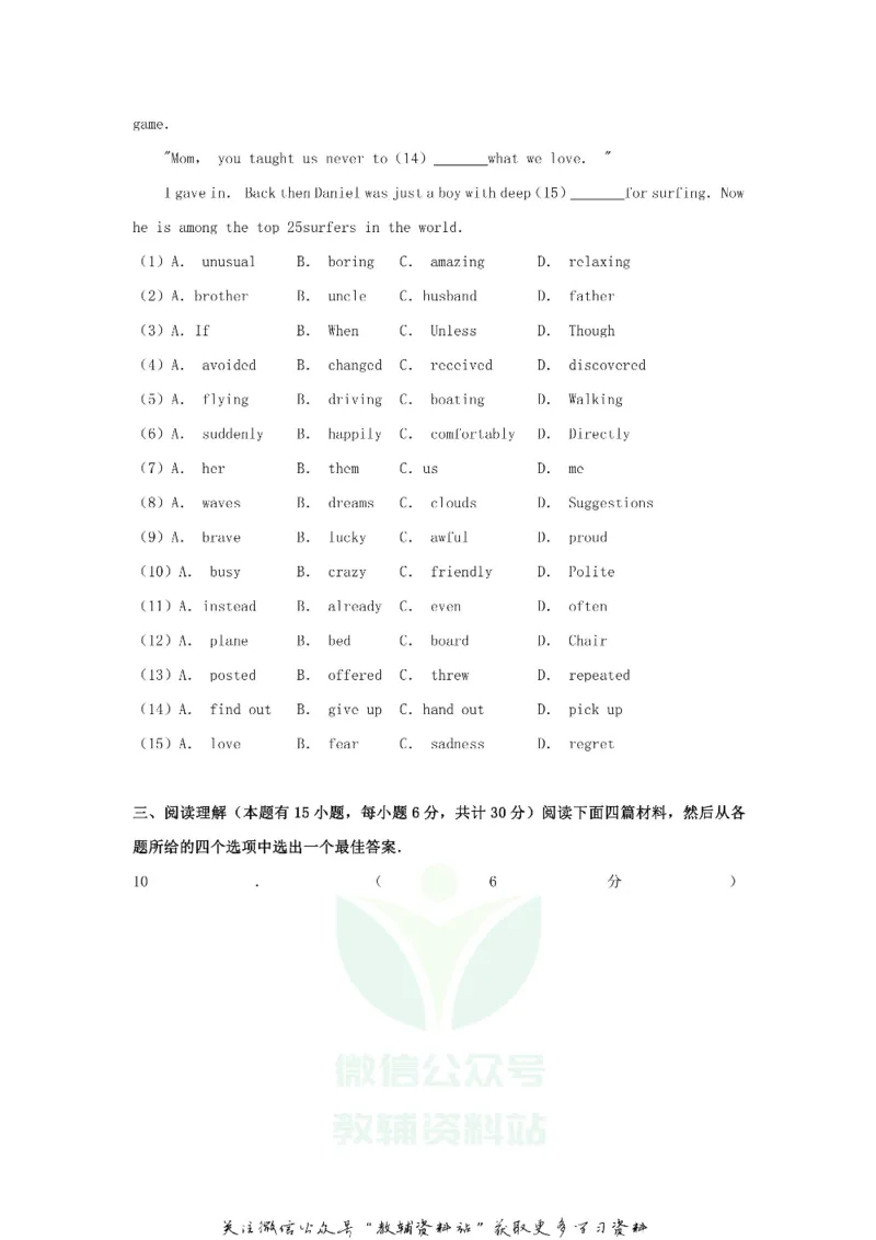 《2018浙江省绍兴市中考英语真题及答案_初高中资料库_初中资料库（转存避免链接过期失效）_初中英语》第4页预览