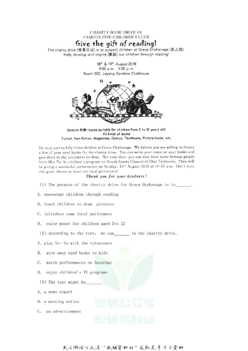 《2018浙江省绍兴市中考英语真题及答案_初高中资料库_初中资料库（转存避免链接过期失效）_初中英语》第5页预览