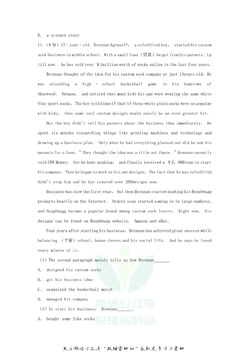 《2018浙江省绍兴市中考英语真题及答案_初高中资料库_初中资料库（转存避免链接过期失效）_初中英语》第6页预览