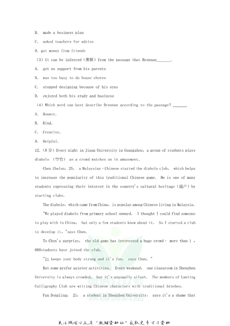 《2018浙江省绍兴市中考英语真题及答案_初高中资料库_初中资料库（转存避免链接过期失效）_初中英语》第7页预览