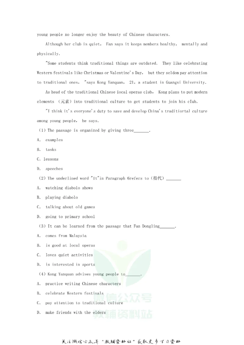 《2018浙江省绍兴市中考英语真题及答案_初高中资料库_初中资料库（转存避免链接过期失效）_初中英语》第8页预览