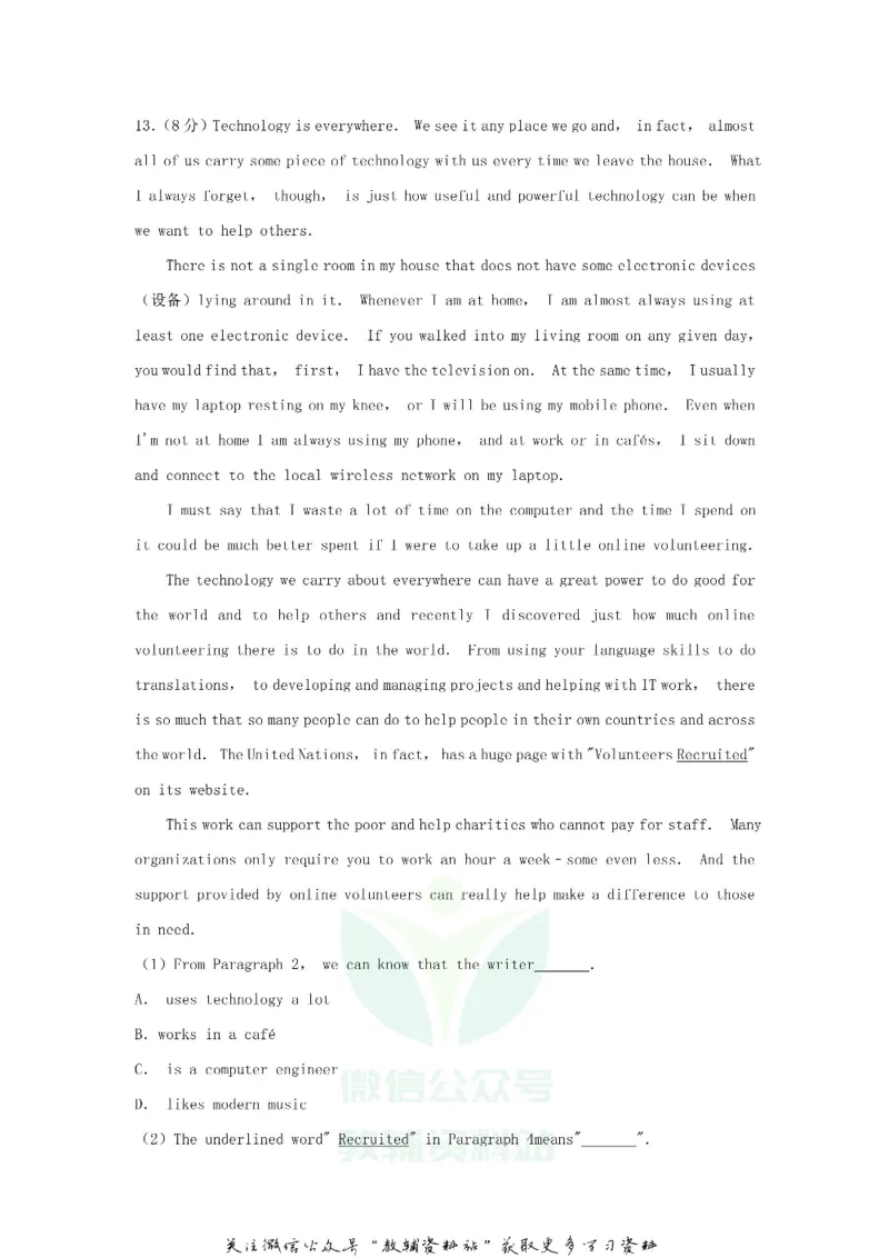 《2018浙江省绍兴市中考英语真题及答案_初高中资料库_初中资料库（转存避免链接过期失效）_初中英语》第9页预览
