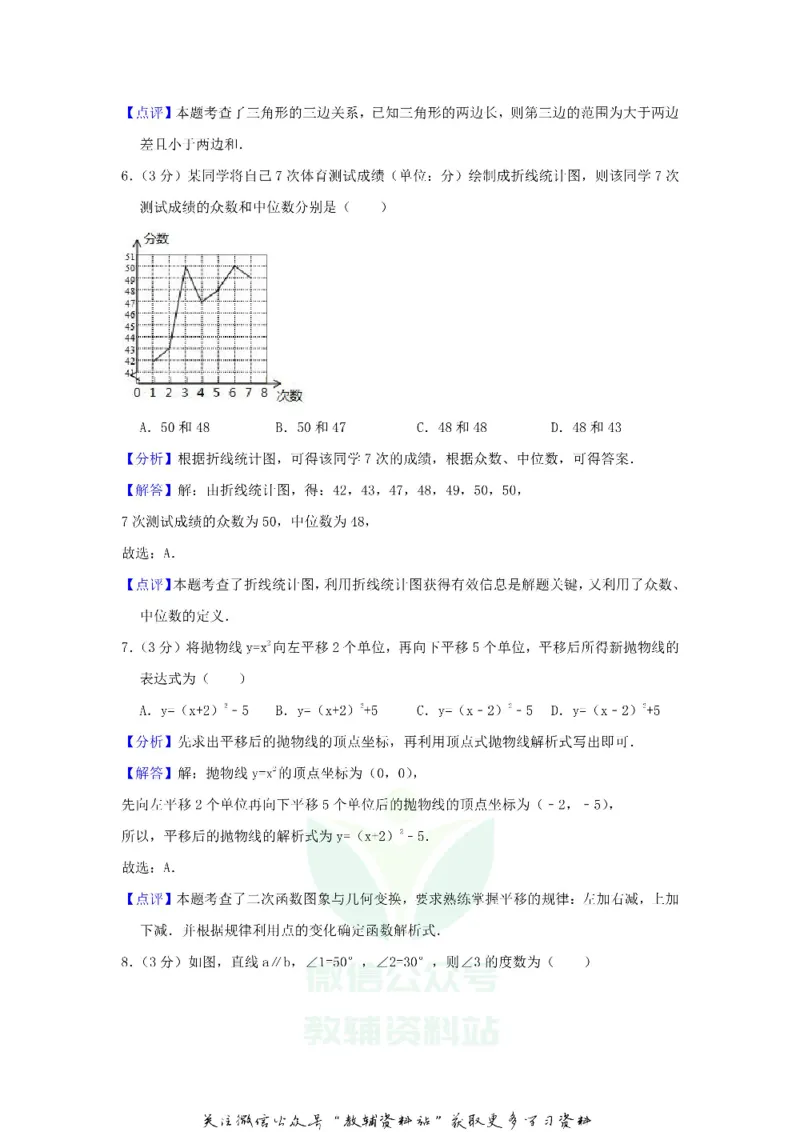 《2018贵州省毕节市中考数学试卷及答案_初高中资料库_初中资料库（转存避免链接过期失效）_初中数学》第9页预览