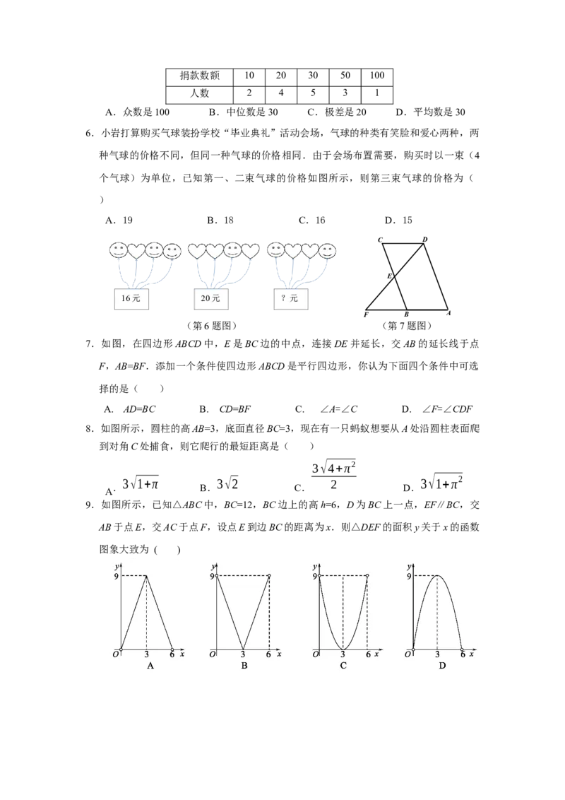 《2018年初中数学试题_初高中资料库_初中资料库（转存避免链接过期失效）_初中数学》第2页预览