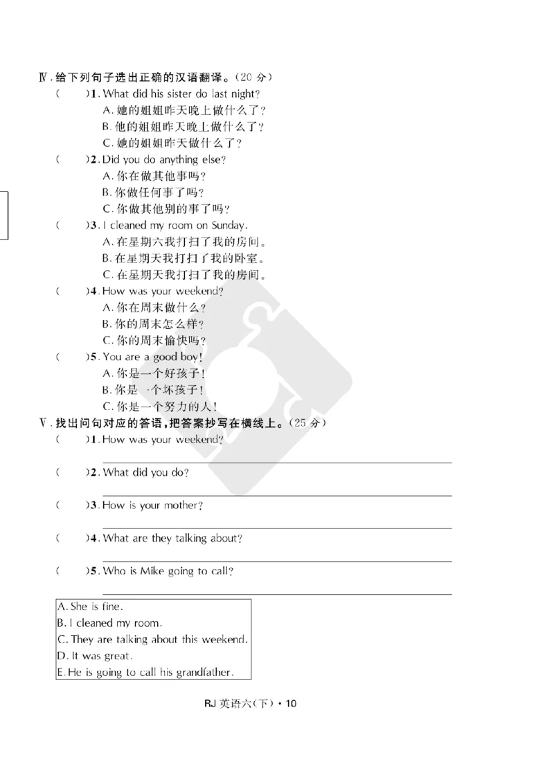 《六年级（下）英语第一单元检测卷《冀教版》_6年级下册同步教辅_6下-英语_六下英语冀教版资料》第10页预览