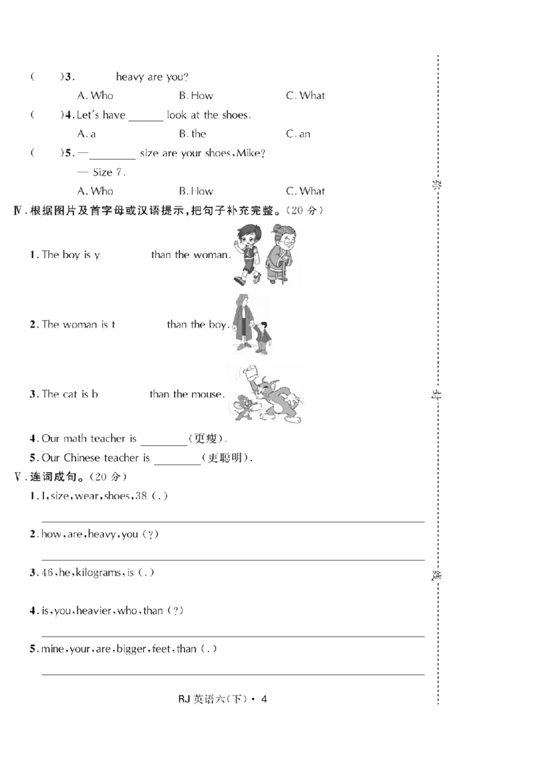 《六年级（下）英语第一单元检测卷《冀教版》_6年级下册同步教辅_6下-英语_六下英语冀教版资料》第4页预览