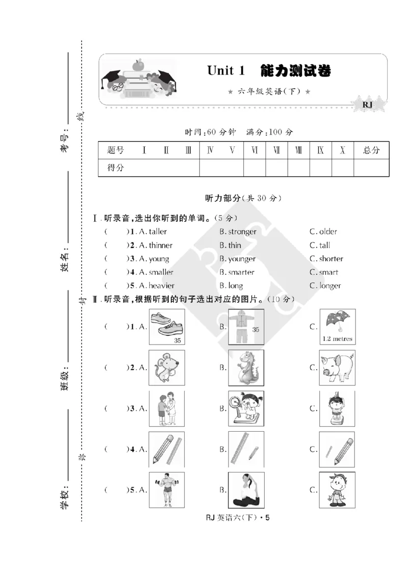 《六年级（下）英语第一单元检测卷《冀教版》_6年级下册同步教辅_6下-英语_六下英语冀教版资料》第5页预览