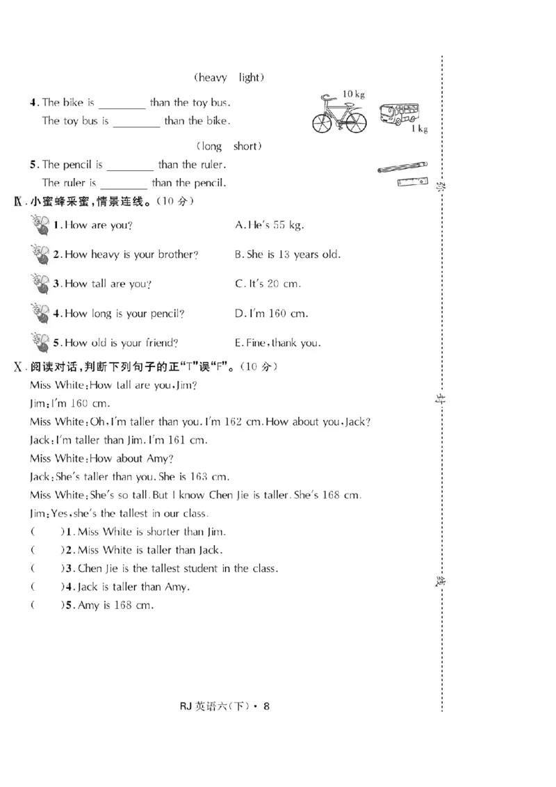 《六年级（下）英语第一单元检测卷《冀教版》_6年级下册同步教辅_6下-英语_六下英语冀教版资料》第8页预览