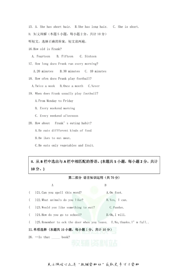 《2018新疆兵团中考英语真题及答案_初高中资料库_初中资料库（转存避免链接过期失效）_初中英语》第2页预览