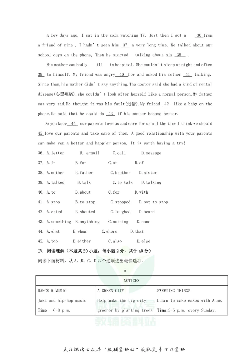 《2018新疆兵团中考英语真题及答案_初高中资料库_初中资料库（转存避免链接过期失效）_初中英语》第4页预览