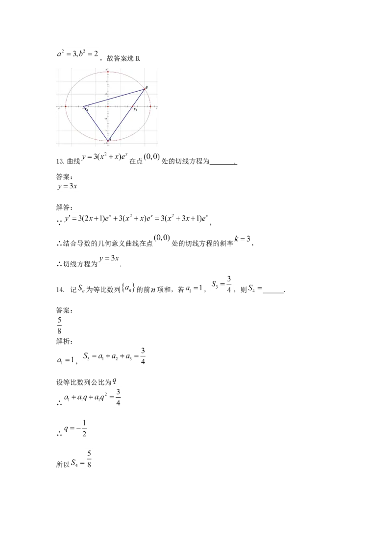 《2019年高考真题数学文(山东卷)（含解析版）_高考一二三轮复习_数学_2027年高考数学专项复习更新中_2008年-2026年数学高考真题-G427_2008-2020年高考_2008-2020年_地方卷_山东2008-2020》第8页预览