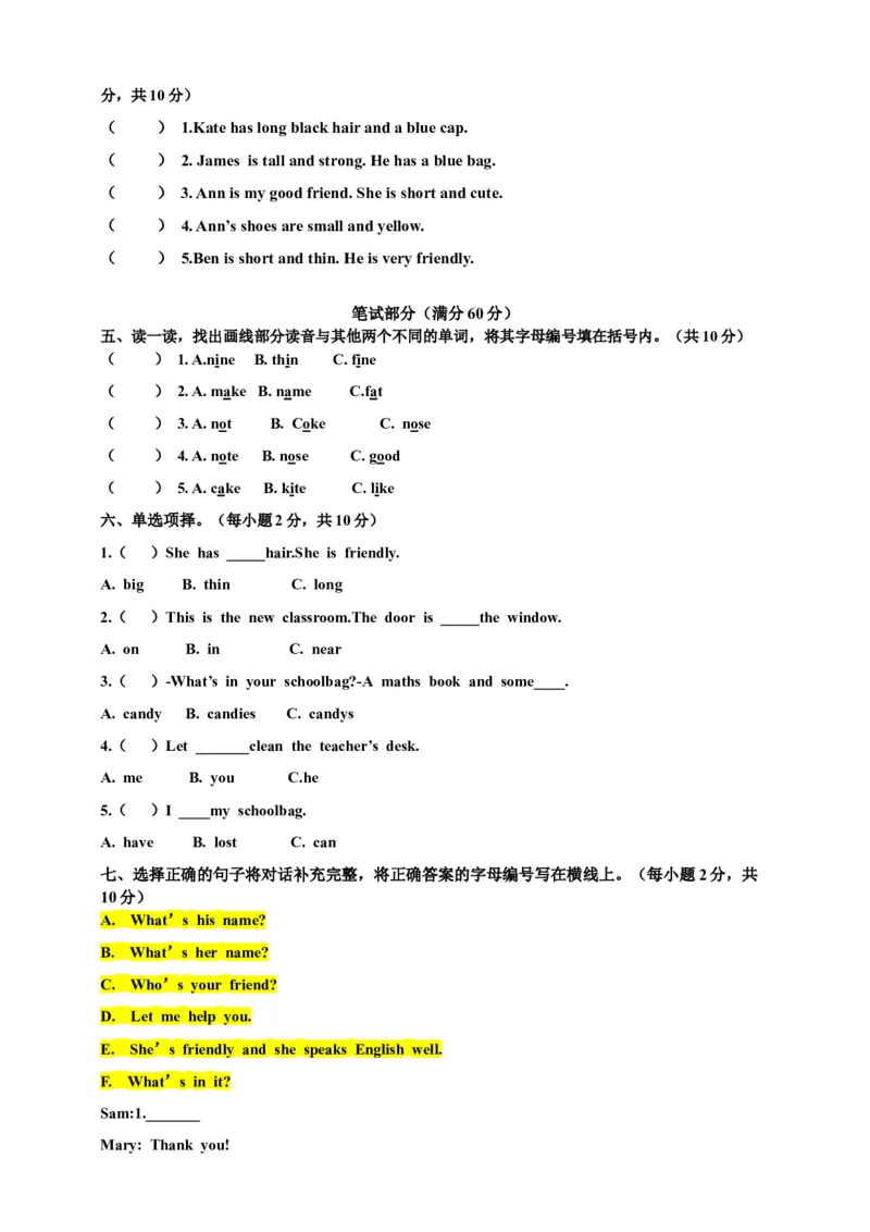 《人教pep版四年级上册英语期中测试卷1(含答案）_4年级上册同步教辅_4上-英语_四上英语人教PEP版试卷》第2页预览