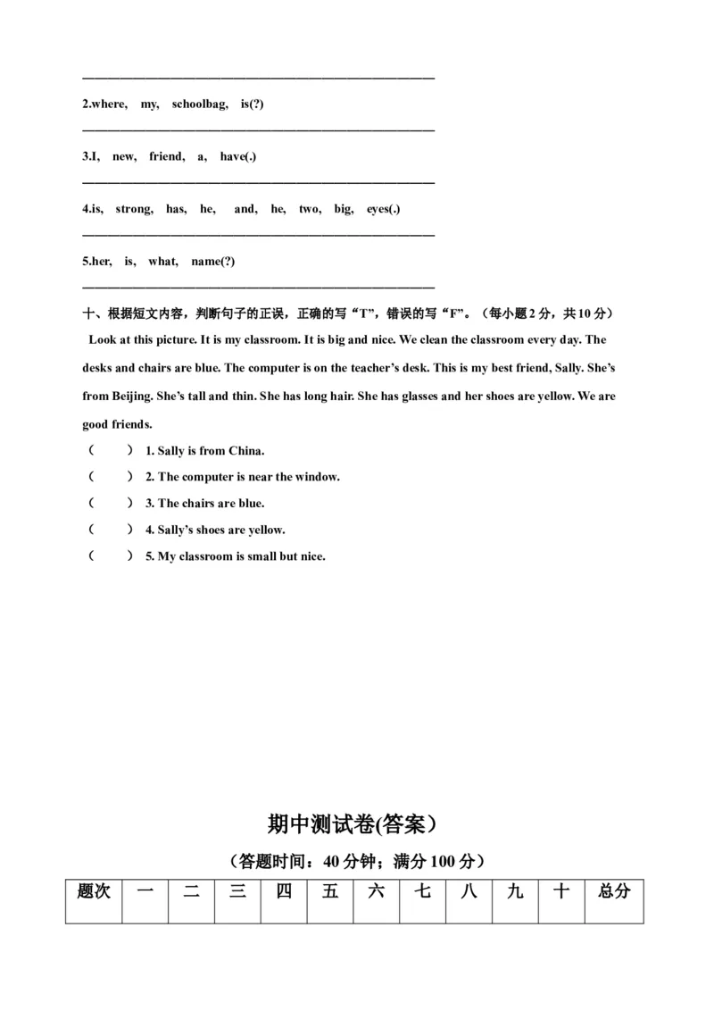 《人教pep版四年级上册英语期中测试卷1(含答案）_4年级上册同步教辅_4上-英语_四上英语人教PEP版试卷》第4页预览