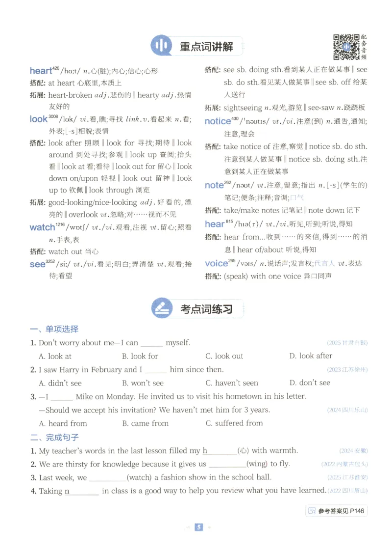 《2027版星火初中英语词汇150张小纸条_2026秋初中教辅合集_2027《星火英语•初中英语词汇150张小纸条》》第10页预览