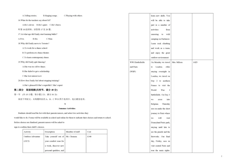《2018年海南高考英语试题和答案(1)_高考一二三轮复习_英语_2027年高考英语专项更新中_2008年-2026年英语高考真题-G427_2008-2020年高考_2008-2020年_地方卷_海南高考英语（08-20，无听力）_A3word版》第2页预览
