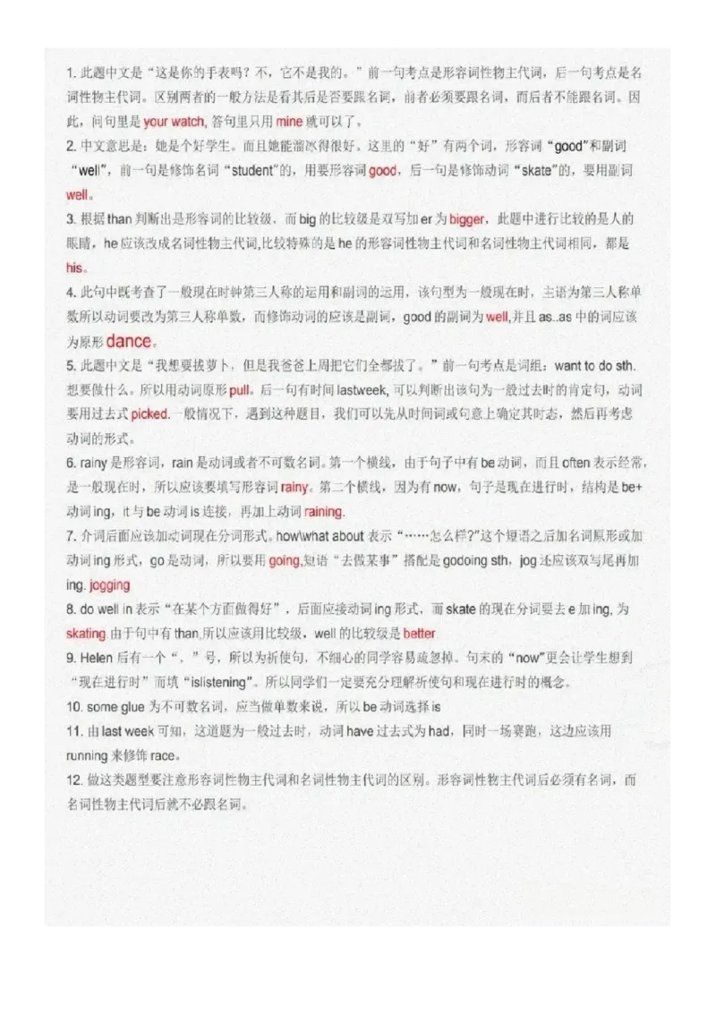 《六年级下册英语小升初英语专题训练_6年级下册同步教辅_6下-英语_六下英语通用重点必背资料+专项》第5页预览