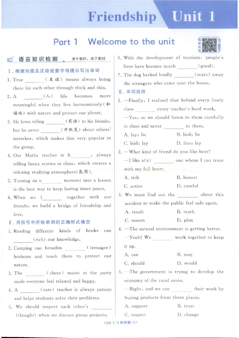 《2027《经纶学霸•4星学霸题中题》8上英语（苏科版）_2026秋初中教辅合集_2027经纶学霸_20274星学霸_2027《经纶学霸•4星学霸题中题》8上英语（苏科版）》第9页预览