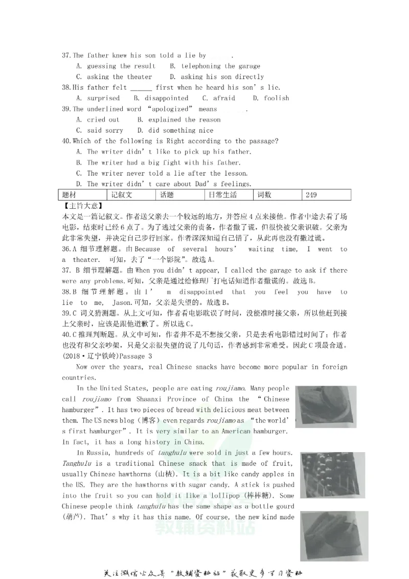 《2018辽宁铁岭中考英语真题解析_初高中资料库_初中资料库（转存避免链接过期失效）_初中英语》第4页预览