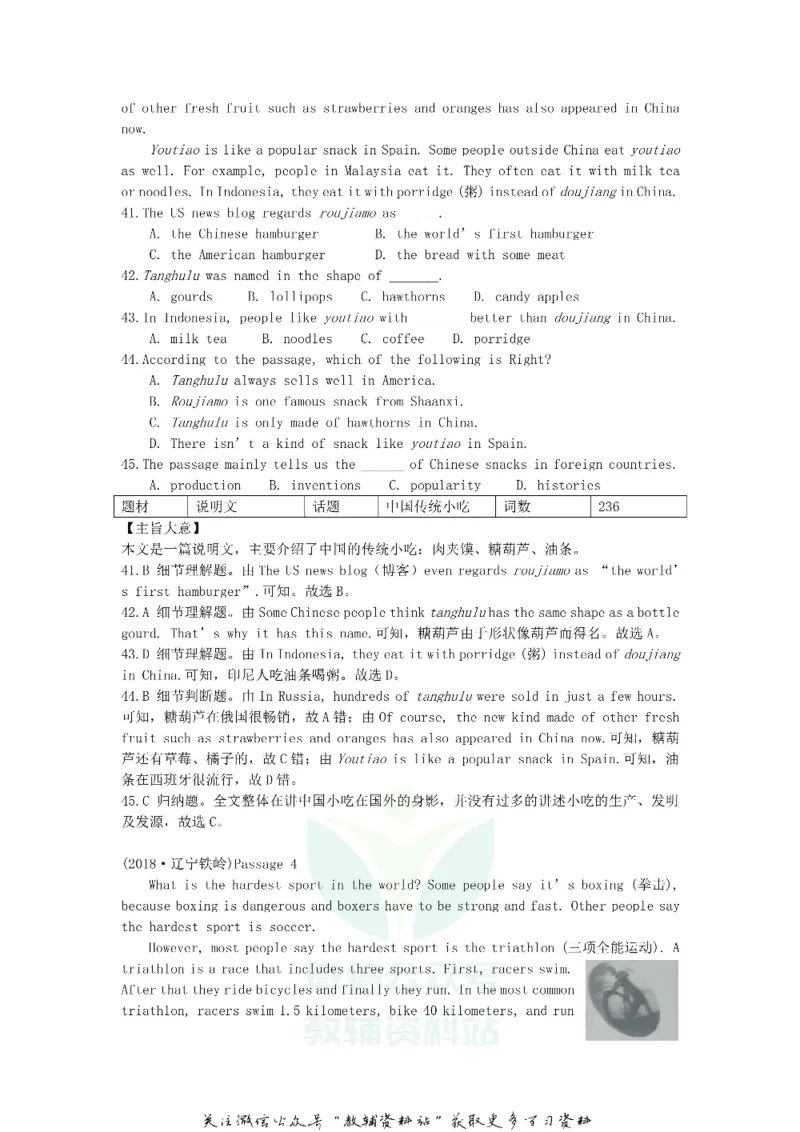 《2018辽宁铁岭中考英语真题解析_初高中资料库_初中资料库（转存避免链接过期失效）_初中英语》第5页预览