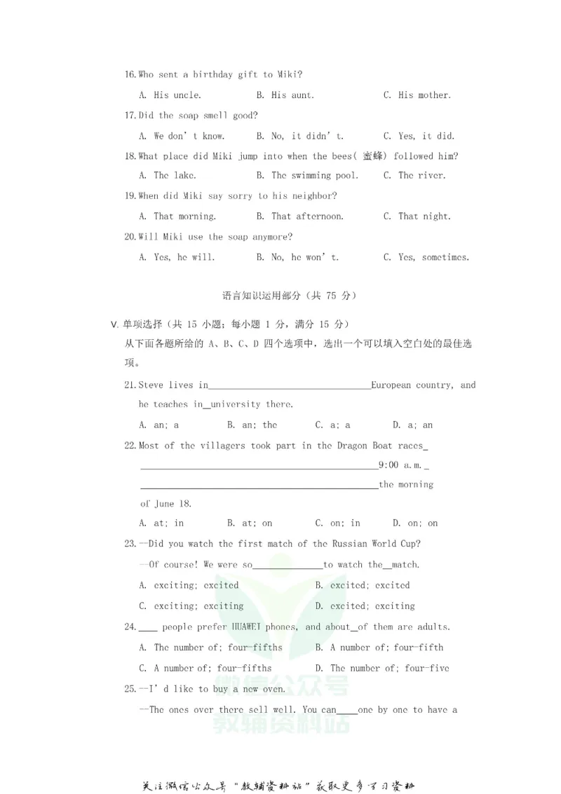《2018新疆乌鲁木齐中考英语真题及答案_初高中资料库_初中资料库（转存避免链接过期失效）_初中英语》第3页预览