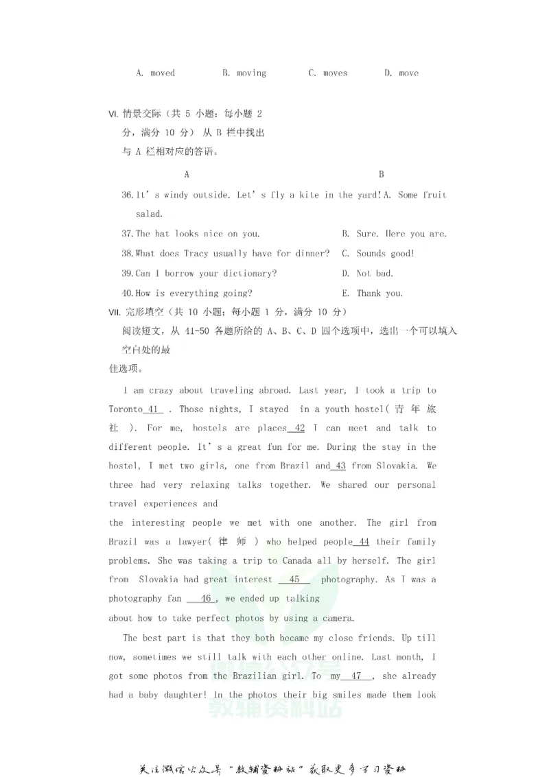 《2018新疆乌鲁木齐中考英语真题及答案_初高中资料库_初中资料库（转存避免链接过期失效）_初中英语》第5页预览