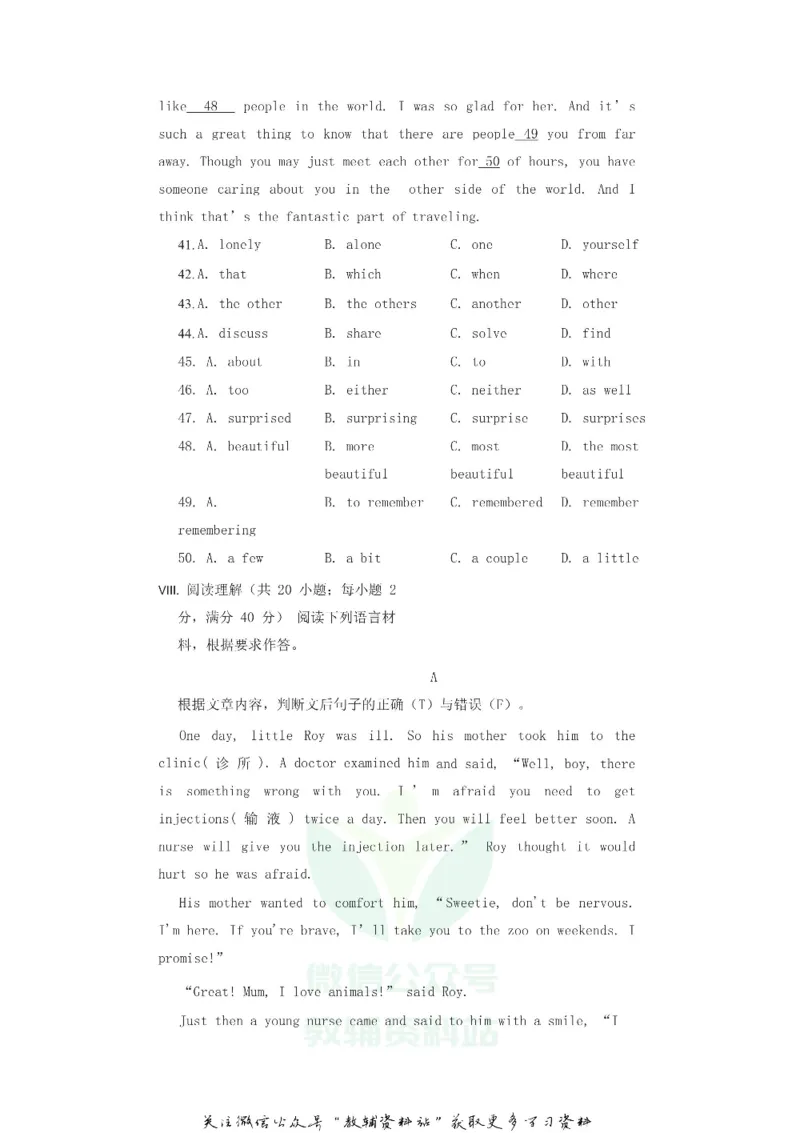 《2018新疆乌鲁木齐中考英语真题及答案_初高中资料库_初中资料库（转存避免链接过期失效）_初中英语》第6页预览