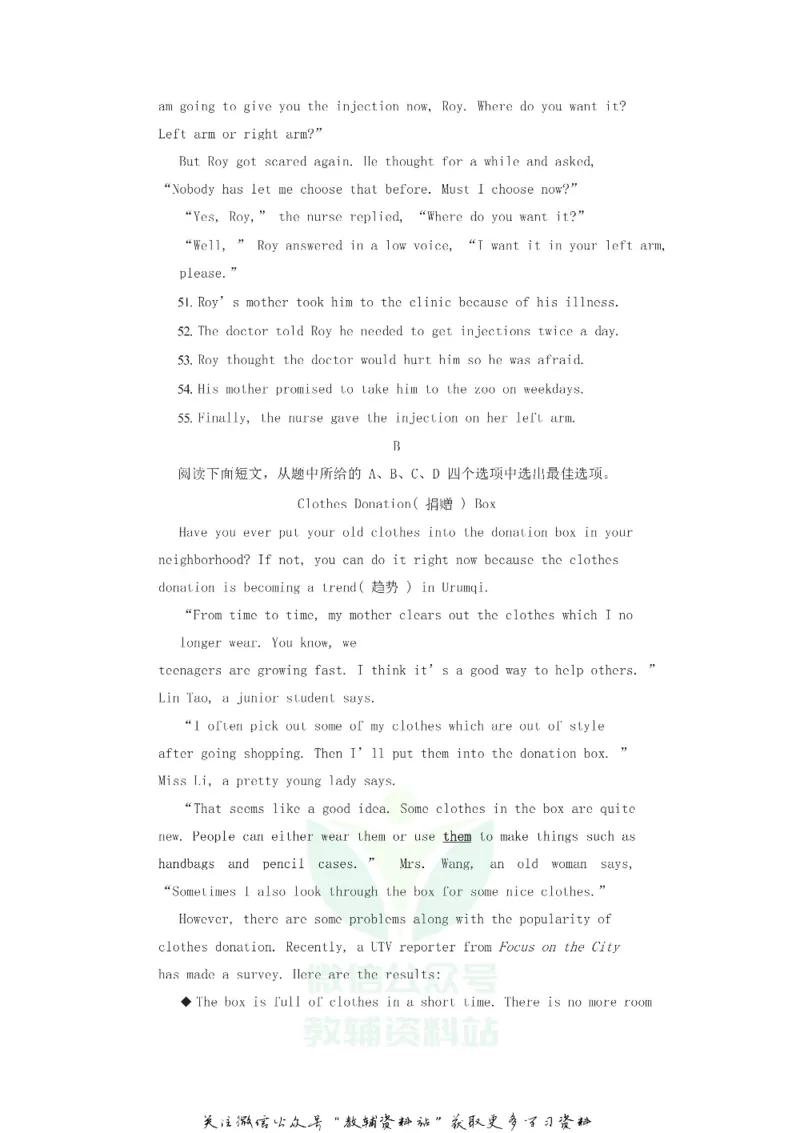 《2018新疆乌鲁木齐中考英语真题及答案_初高中资料库_初中资料库（转存避免链接过期失效）_初中英语》第7页预览