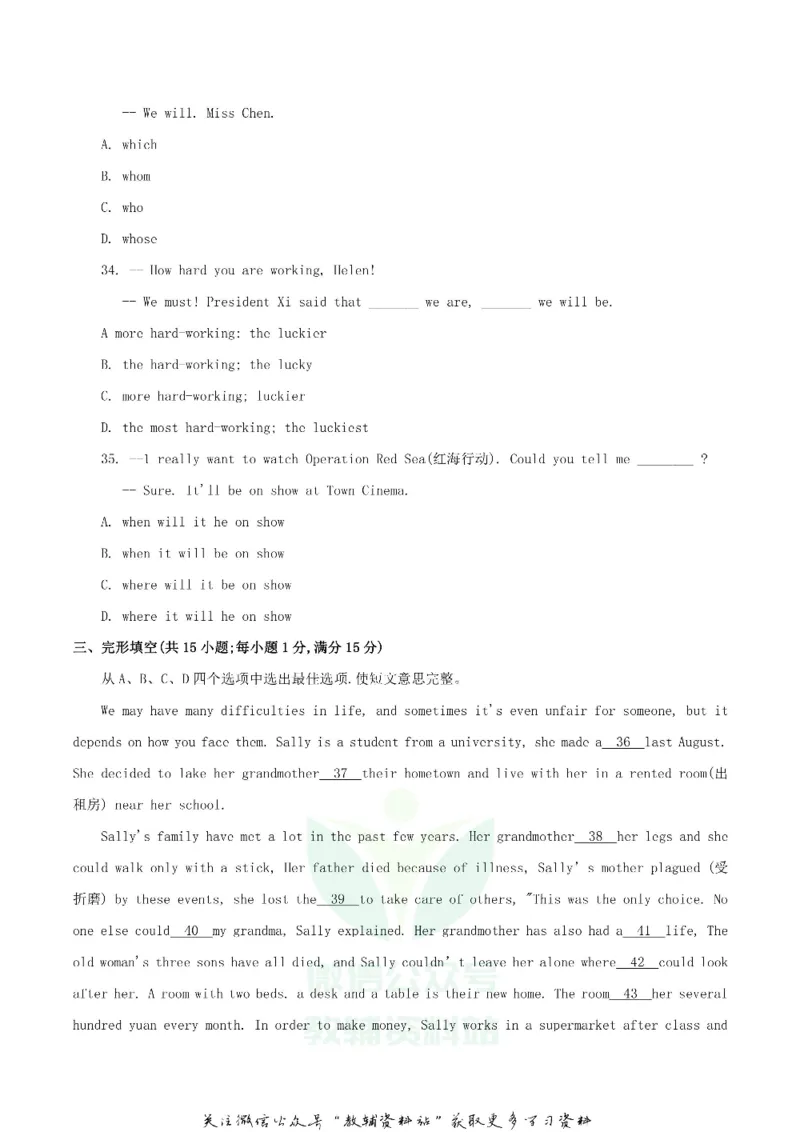 《2018湖北省黄冈市中考英语真题及答案_初高中资料库_初中资料库（转存避免链接过期失效）_初中英语》第6页预览