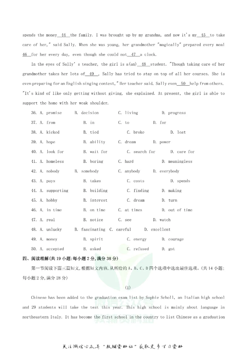 《2018湖北省黄冈市中考英语真题及答案_初高中资料库_初中资料库（转存避免链接过期失效）_初中英语》第7页预览